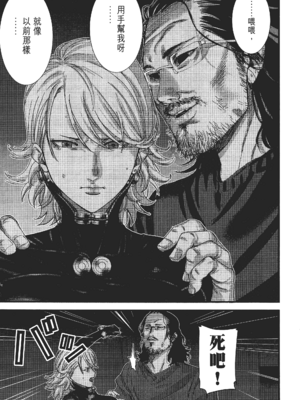 [飯塚啓太、奧浩哉] 杀戮都市：G｜Gantz：G  Vol02 [中文] [文传] [瓜瓜]_v02-077