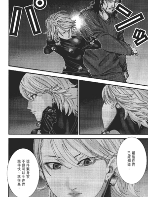 [飯塚啓太、奧浩哉] 杀戮都市：G｜Gantz：G  Vol02 [中文] [文传] [瓜瓜]_v02-078