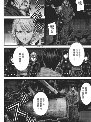 [飯塚啓太、奧浩哉] 杀戮都市：G｜Gantz：G  Vol02 [中文] [文传] [瓜瓜]_v02-080