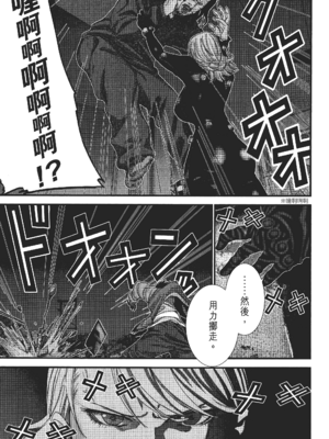 [飯塚啓太、奧浩哉] 杀戮都市：G｜Gantz：G  Vol02 [中文] [文传] [瓜瓜]_v02-081