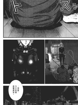 [飯塚啓太、奧浩哉] 杀戮都市：G｜Gantz：G  Vol02 [中文] [文传] [瓜瓜]_v02-082