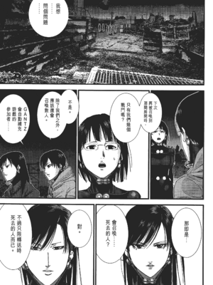 [飯塚啓太、奧浩哉] 杀戮都市：G｜Gantz：G  Vol02 [中文] [文传] [瓜瓜]_v02-083