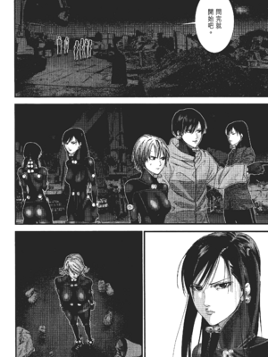 [飯塚啓太、奧浩哉] 杀戮都市：G｜Gantz：G  Vol02 [中文] [文传] [瓜瓜]_v02-084