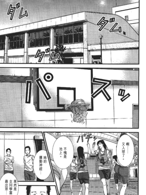 [飯塚啓太、奧浩哉] 杀戮都市：G｜Gantz：G  Vol02 [中文] [文传] [瓜瓜]_v02-085