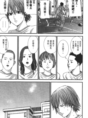 [飯塚啓太、奧浩哉] 杀戮都市：G｜Gantz：G  Vol02 [中文] [文传] [瓜瓜]_v02-089