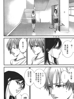 [飯塚啓太、奧浩哉] 杀戮都市：G｜Gantz：G  Vol02 [中文] [文传] [瓜瓜]_v02-090
