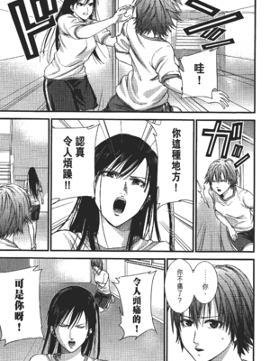 [飯塚啓太、奧浩哉] 杀戮都市：G｜Gantz：G  Vol02 [中文] [文传] [瓜瓜]_v02-091