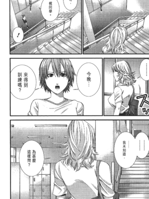 [飯塚啓太、奧浩哉] 杀戮都市：G｜Gantz：G  Vol02 [中文] [文传] [瓜瓜]_v02-092