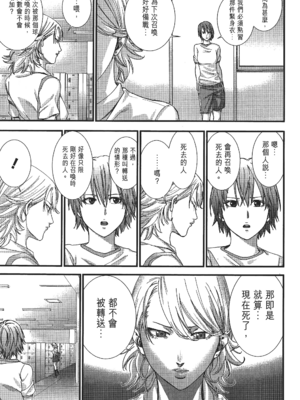 [飯塚啓太、奧浩哉] 杀戮都市：G｜Gantz：G  Vol02 [中文] [文传] [瓜瓜]_v02-093