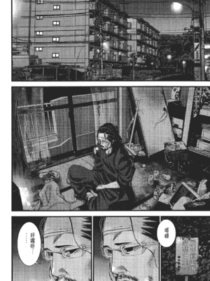 [飯塚啓太、奧浩哉] 杀戮都市：G｜Gantz：G  Vol02 [中文] [文传] [瓜瓜]_v02-094