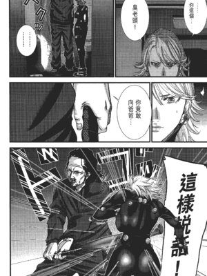 [飯塚啓太、奧浩哉] 杀戮都市：G｜Gantz：G  Vol02 [中文] [文传] [瓜瓜]_v02-096