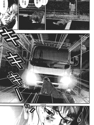 [飯塚啓太、奧浩哉] 杀戮都市：G｜Gantz：G  Vol02 [中文] [文传] [瓜瓜]_v02-099