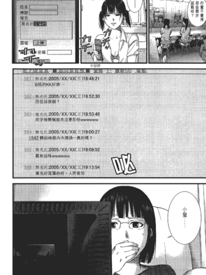 [飯塚啓太、奧浩哉] 杀戮都市：G｜Gantz：G  Vol02 [中文] [文传] [瓜瓜]_v02-102