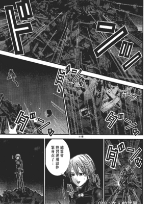 [飯塚啓太、奧浩哉] 杀戮都市：G｜Gantz：G  Vol02 [中文] [文传] [瓜瓜]_v02-103