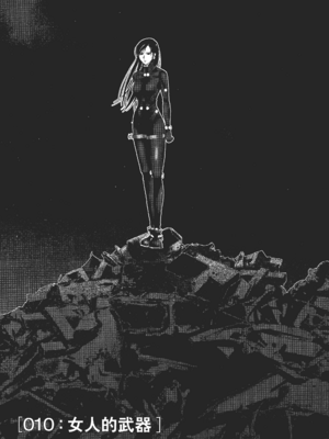 [飯塚啓太、奧浩哉] 杀戮都市：G｜Gantz：G  Vol02 [中文] [文传] [瓜瓜]_v02-105