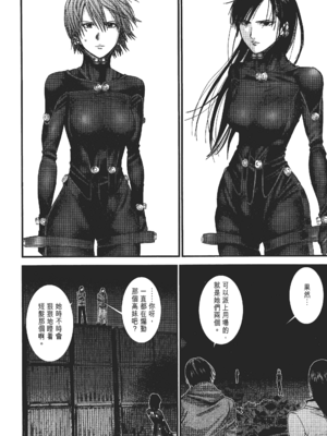 [飯塚啓太、奧浩哉] 杀戮都市：G｜Gantz：G  Vol02 [中文] [文传] [瓜瓜]_v02-106