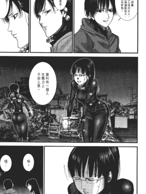 [飯塚啓太、奧浩哉] 杀戮都市：G｜Gantz：G  Vol02 [中文] [文传] [瓜瓜]_v02-107