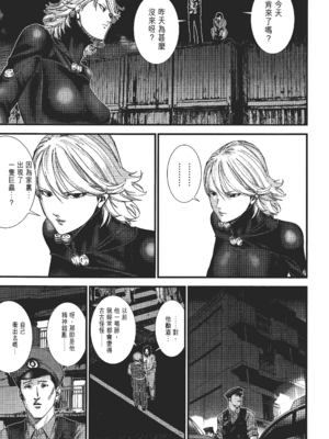 [飯塚啓太、奧浩哉] 杀戮都市：G｜Gantz：G  Vol02 [中文] [文传] [瓜瓜]_v02-109