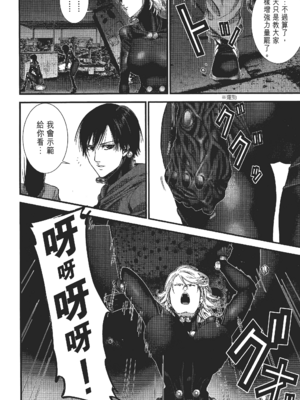 [飯塚啓太、奧浩哉] 杀戮都市：G｜Gantz：G  Vol02 [中文] [文传] [瓜瓜]_v02-110