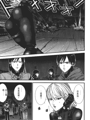 [飯塚啓太、奧浩哉] 杀戮都市：G｜Gantz：G  Vol02 [中文] [文传] [瓜瓜]_v02-111