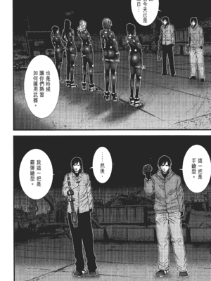 [飯塚啓太、奧浩哉] 杀戮都市：G｜Gantz：G  Vol02 [中文] [文传] [瓜瓜]_v02-112