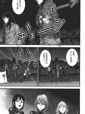 [飯塚啓太、奧浩哉] 杀戮都市：G｜Gantz：G  Vol02 [中文] [文传] [瓜瓜]_v02-113