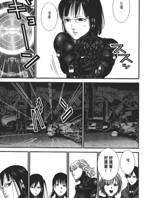 [飯塚啓太、奧浩哉] 杀戮都市：G｜Gantz：G  Vol02 [中文] [文传] [瓜瓜]_v02-119