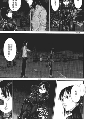 [飯塚啓太、奧浩哉] 杀戮都市：G｜Gantz：G  Vol02 [中文] [文传] [瓜瓜]_v02-121