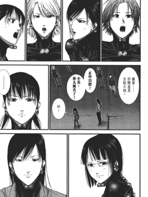 [飯塚啓太、奧浩哉] 杀戮都市：G｜Gantz：G  Vol02 [中文] [文传] [瓜瓜]_v02-123
