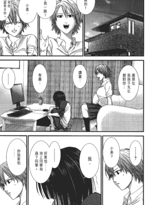 [飯塚啓太、奧浩哉] 杀戮都市：G｜Gantz：G  Vol02 [中文] [文传] [瓜瓜]_v02-125