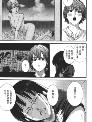 [飯塚啓太、奧浩哉] 杀戮都市：G｜Gantz：G  Vol02 [中文] [文传] [瓜瓜]_v02-127