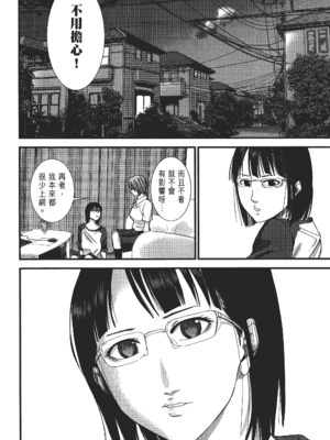 [飯塚啓太、奧浩哉] 杀戮都市：G｜Gantz：G  Vol02 [中文] [文传] [瓜瓜]_v02-128