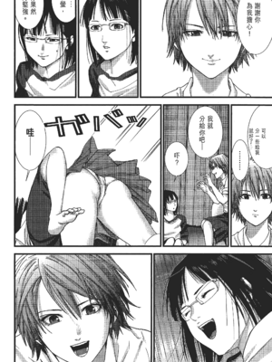 [飯塚啓太、奧浩哉] 杀戮都市：G｜Gantz：G  Vol02 [中文] [文传] [瓜瓜]_v02-130