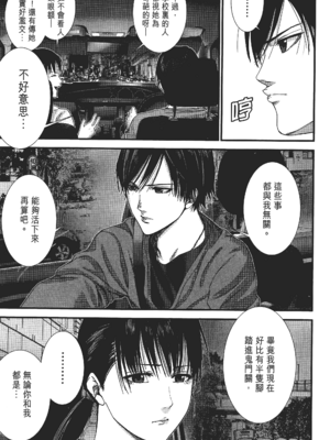[飯塚啓太、奧浩哉] 杀戮都市：G｜Gantz：G  Vol02 [中文] [文传] [瓜瓜]_v02-133