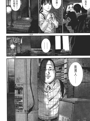 [飯塚啓太、奧浩哉] 杀戮都市：G｜Gantz：G  Vol02 [中文] [文传] [瓜瓜]_v02-134