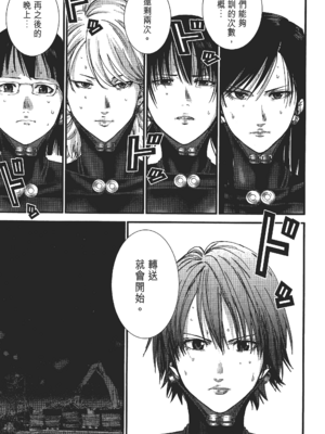 [飯塚啓太、奧浩哉] 杀戮都市：G｜Gantz：G  Vol02 [中文] [文传] [瓜瓜]_v02-137
