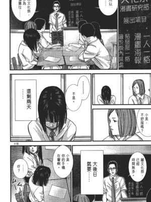 [飯塚啓太、奧浩哉] 杀戮都市：G｜Gantz：G  Vol02 [中文] [文传] [瓜瓜]_v02-138