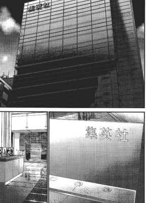 [飯塚啓太、奧浩哉] 杀戮都市：G｜Gantz：G  Vol02 [中文] [文传] [瓜瓜]_v02-139