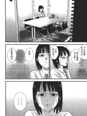 [飯塚啓太、奧浩哉] 杀戮都市：G｜Gantz：G  Vol02 [中文] [文传] [瓜瓜]_v02-140
