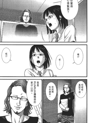 [飯塚啓太、奧浩哉] 杀戮都市：G｜Gantz：G  Vol02 [中文] [文传] [瓜瓜]_v02-141