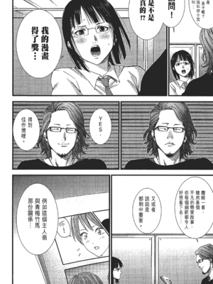 [飯塚啓太、奧浩哉] 杀戮都市：G｜Gantz：G  Vol02 [中文] [文传] [瓜瓜]_v02-142