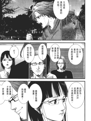 [飯塚啓太、奧浩哉] 杀戮都市：G｜Gantz：G  Vol02 [中文] [文传] [瓜瓜]_v02-143