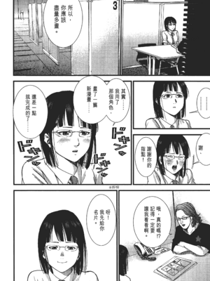[飯塚啓太、奧浩哉] 杀戮都市：G｜Gantz：G  Vol02 [中文] [文传] [瓜瓜]_v02-144