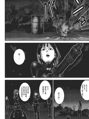[飯塚啓太、奧浩哉] 杀戮都市：G｜Gantz：G  Vol02 [中文] [文传] [瓜瓜]_v02-146
