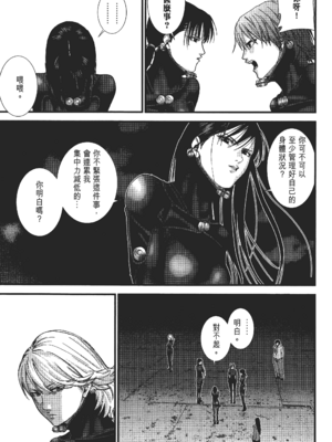 [飯塚啓太、奧浩哉] 杀戮都市：G｜Gantz：G  Vol02 [中文] [文传] [瓜瓜]_v02-147