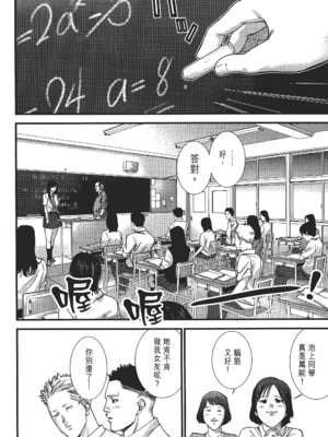 [飯塚啓太、奧浩哉] 杀戮都市：G｜Gantz：G  Vol02 [中文] [文传] [瓜瓜]_v02-148