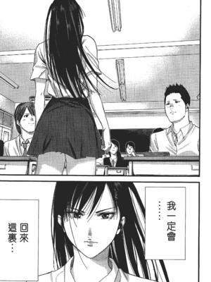 [飯塚啓太、奧浩哉] 杀戮都市：G｜Gantz：G  Vol02 [中文] [文传] [瓜瓜]_v02-149