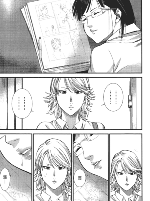 [飯塚啓太、奧浩哉] 杀戮都市：G｜Gantz：G  Vol02 [中文] [文传] [瓜瓜]_v02-151