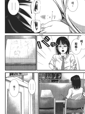 [飯塚啓太、奧浩哉] 杀戮都市：G｜Gantz：G  Vol02 [中文] [文传] [瓜瓜]_v02-152