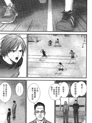 [飯塚啓太、奧浩哉] 杀戮都市：G｜Gantz：G  Vol02 [中文] [文传] [瓜瓜]_v02-153